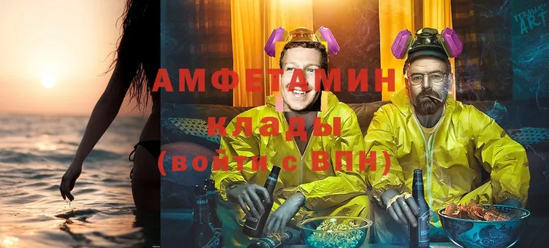 АМФЕТАМИН VHQ Дно