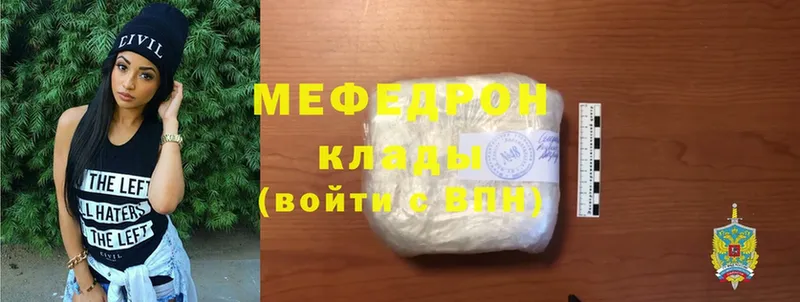 Мефедрон mephedrone  что такое наркотик  Дно 